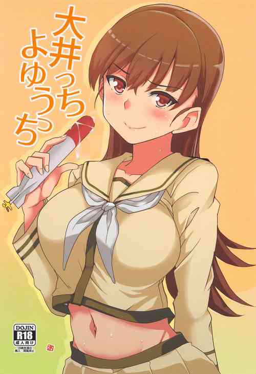 Download Ooicchi Yoyuucchi