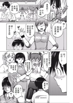 Page 10 of 大きい女の子は好きですか？第1-3话【不可视汉化】