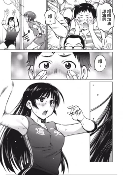 Page 12 of 大きい女の子は好きですか？第1-3话【不可视汉化】