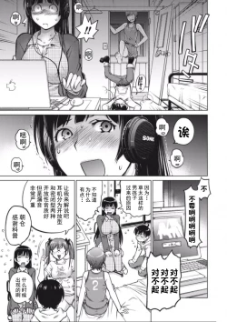 Page 18 of 大きい女の子は好きですか？第1-3话【不可视汉化】