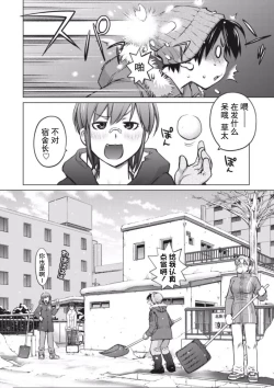 Page 27 of 大きい女の子は好きですか？第1-3话【不可视汉化】