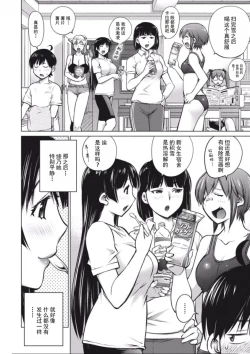 Page 31 of 大きい女の子は好きですか？第1-3话【不可视汉化】