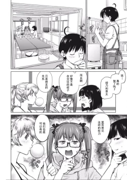 Page 39 of 大きい女の子は好きですか？第1-3话【不可视汉化】