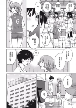Page 51 of 大きい女の子は好きですか？第1-3话【不可视汉化】