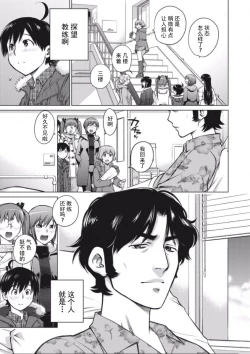 Page 52 of 大きい女の子は好きですか？第1-3话【不可视汉化】