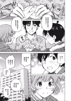 Page 54 of 大きい女の子は好きですか？第1-3话【不可视汉化】
