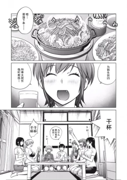 Page 57 of 大きい女の子は好きですか？第1-3话【不可视汉化】