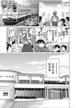Page 8 of 大きい女の子は好きですか？第1-3话【不可视汉化】
