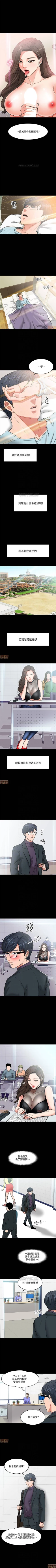 Page 3 of PROFESSOR, ARE YOU JUST GOING TO LOOK AT ME? | DESIRE SWAMP | 教授，你還等什麼? Ch. 3Manhwa