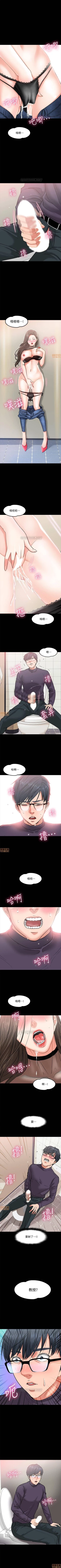 Page 7 of PROFESSOR, ARE YOU JUST GOING TO LOOK AT ME? | DESIRE SWAMP | 教授，你還等什麼? Ch. 3Manhwa