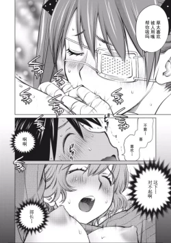 Page 20 of 大きい女の子は好きですか？第4-6话【不可视汉化】