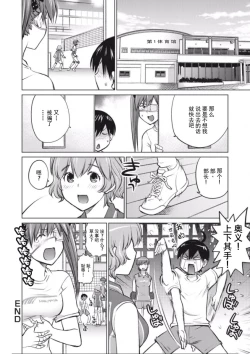 Page 24 of 大きい女の子は好きですか？第4-6话【不可视汉化】