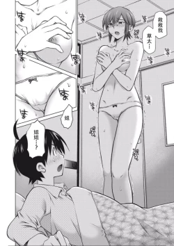 Page 26 of 大きい女の子は好きですか？第4-6话【不可视汉化】