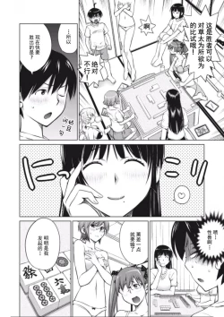 Page 28 of 大きい女の子は好きですか？第4-6话【不可视汉化】