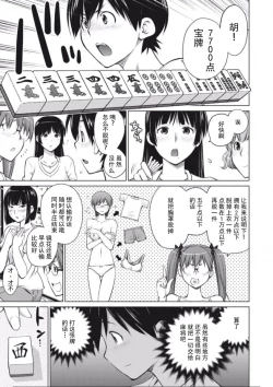 Page 31 of 大きい女の子は好きですか？第4-6话【不可视汉化】