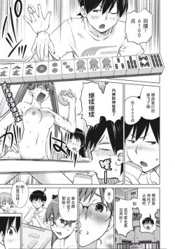 Page 33 of 大きい女の子は好きですか？第4-6话【不可视汉化】