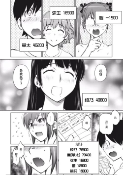 Page 34 of 大きい女の子は好きですか？第4-6话【不可视汉化】