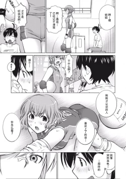 Page 47 of 大きい女の子は好きですか？第4-6话【不可视汉化】