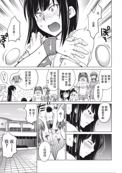 Page 51 of 大きい女の子は好きですか？第4-6话【不可视汉化】