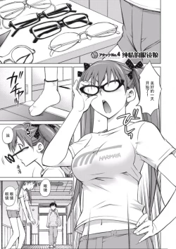 Page 5 of 大きい女の子は好きですか？第4-6话【不可视汉化】