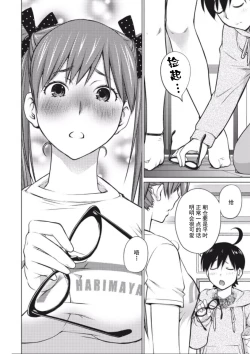 Page 6 of 大きい女の子は好きですか？第4-6话【不可视汉化】