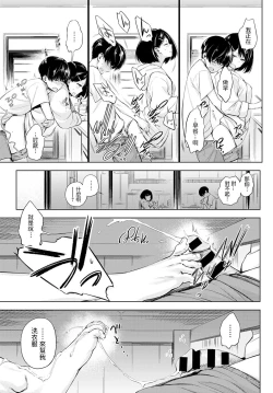 Page 23 of Futari Asobo