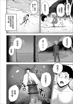 Page 11 of Mujintou Shoujo