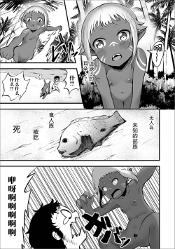 Page 4 of Mujintou Shoujo