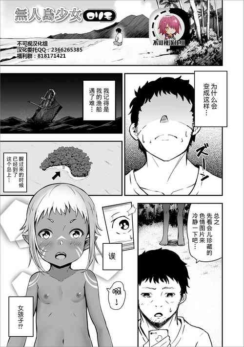 Download Mujintou Shoujo