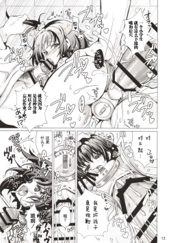 Page 13 of Rakugaki Benjo no Megami-chan