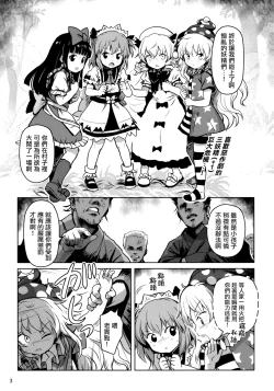 Page 3 of Oshioki! Sangetsusei +1!