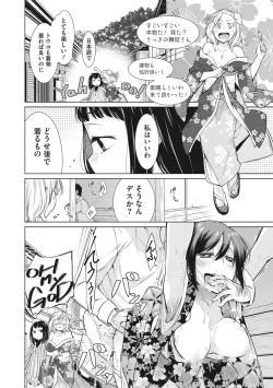 Page 186 of Happy Sex Day