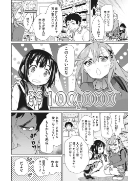 Page 48 of Happy Sex Day