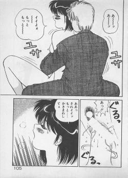 Page 106 of ABC wa Ikenai Jugyou!