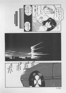 Page 111 of ABC wa Ikenai Jugyou!