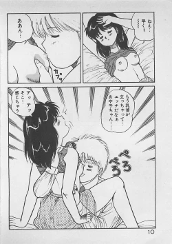 Page 11 of ABC wa Ikenai Jugyou!