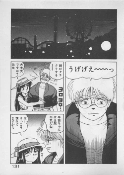 Page 132 of ABC wa Ikenai Jugyou!