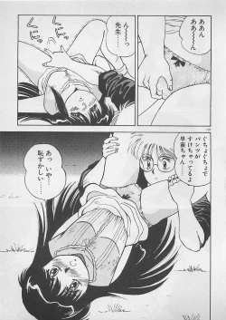 Page 138 of ABC wa Ikenai Jugyou!