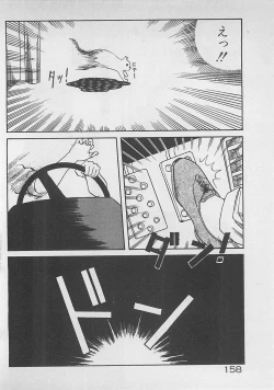 Page 159 of ABC wa Ikenai Jugyou!