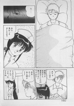 Page 161 of ABC wa Ikenai Jugyou!