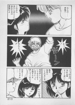 Page 214 of ABC wa Ikenai Jugyou!