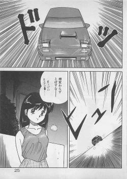 Page 26 of ABC wa Ikenai Jugyou!