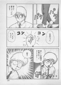 Page 32 of ABC wa Ikenai Jugyou!