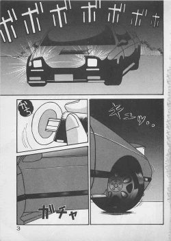 Page 4 of ABC wa Ikenai Jugyou!