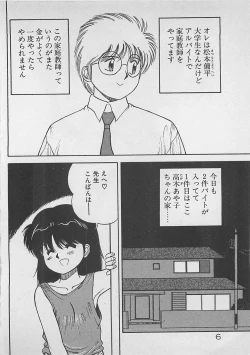 Page 7 of ABC wa Ikenai Jugyou!