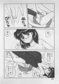 Page 93 of ABC wa Ikenai Jugyou!