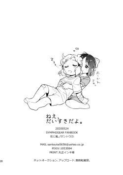 Page 26 of Nee, Daisuki da yo.