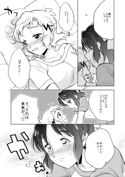 Page 9 of Nee, Daisuki da yo.