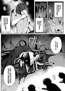 Page 4 of Level Mitsugi Yuusha