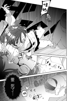 Page 12 of Baby Shit